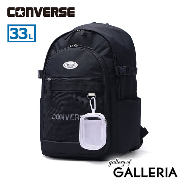 CONVERSE コンバース リュック スクールリュック 通学用 ブラック×ブラックサイズ ブラック×レッドサイズ ブラック×ミントサイズ ブラック×ホワイトサイズ ホワイト×ブラックサイズ バックパック ポーチ付き B4 33L JOY Dパック 20140