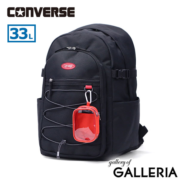 CONVERSE コンバース リュック スクールリュック 通学用 ブラック×ブラックサイズ ブラック×レッドサイズ ブラック×ミントサイズ ブラック×ホワイトサイズ ホワイト×ブラックサイズ バックパック ポーチ付き B4 33L JOY バンジーDパック 20141