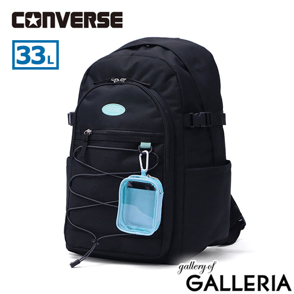 CONVERSE コンバース リュック スクールリュック 通学用 ブラック×ブラックサイズ ブラック×レッドサイズ ブラック×ミントサイズ ブラック×ホワイトサイズ ホワイト×ブラックサイズ バックパック ポーチ付き B4 33L JOY バンジーDパック 20141