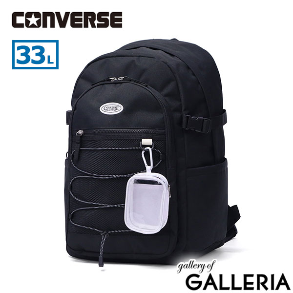 CONVERSE コンバース リュック スクールリュック 通学用 ブラック×ブラックサイズ ブラック×レッドサイズ ブラック×ミントサイズ ブラック×ホワイトサイズ ホワイト×ブラックサイズ バックパック ポーチ付き B4 33L JOY バンジーDパック 20141
