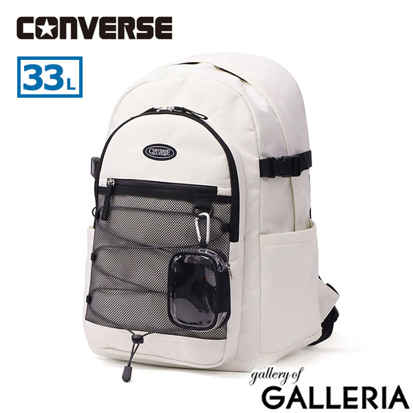 CONVERSE コンバース リュック スクールリュック 通学用 ブラック×ブラックサイズ ブラック×レッドサイズ ブラック×ミントサイズ ブラック×ホワイトサイズ ホワイト×ブラックサイズ バックパック ポーチ付き B4 33L JOY バンジーDパック 20141