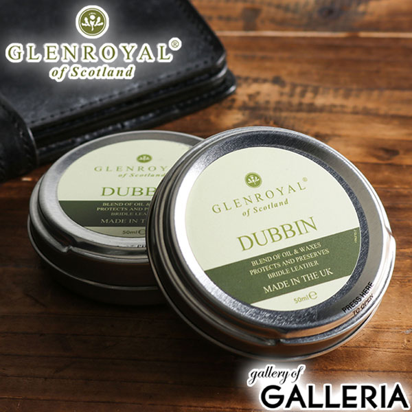 グレンロイヤル GLENROYAL メンテナンスワックス MAINTENANCE WAX ブライドルレザー専用 ワックス レザーワックス DUBBIN ダビン