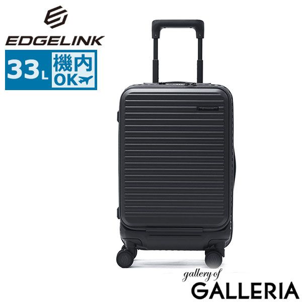 エッジリンク スーツケース 機内持ち込み EDGELINK キャリーケース 小型 フロントオープン ストッパー 旅行 トラベル 修学旅行 3～4泊 軽量 TSロック PC収納 15.6inch CRUZBOX Carry-On Suitcase 33L 05801