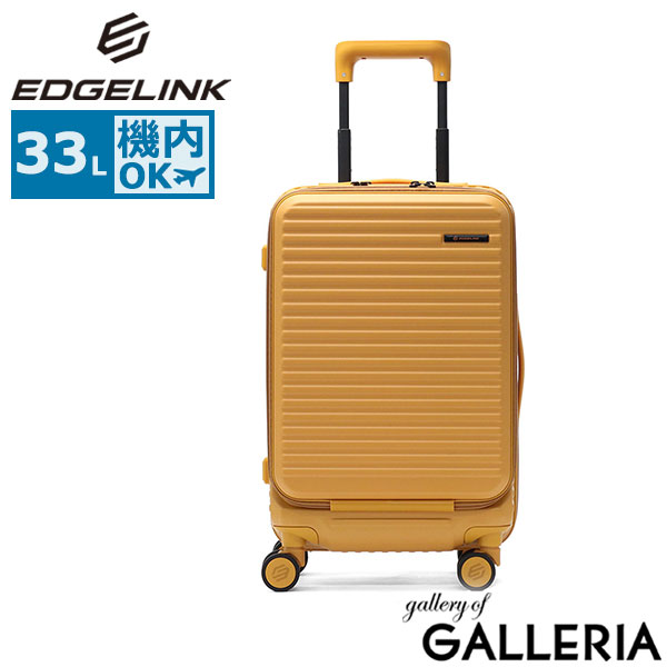 エッジリンク スーツケース 機内持ち込み EDGELINK キャリーケース 小型 フロントオープン ストッパー 旅行 トラベル 修学旅行 3～4泊 軽量 TSロック PC収納 15.6inch CRUZBOX Carry-On Suitcase 33L 05801
