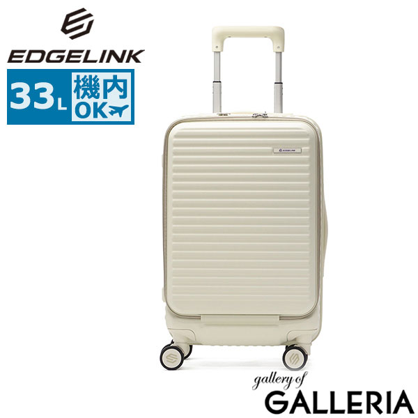 エッジリンク スーツケース 機内持ち込み EDGELINK キャリーケース 小型 フロントオープン ストッパー 旅行 トラベル 修学旅行 3～4泊 軽量 TSロック PC収納 15.6inch CRUZBOX Carry-On Suitcase 33L 05801