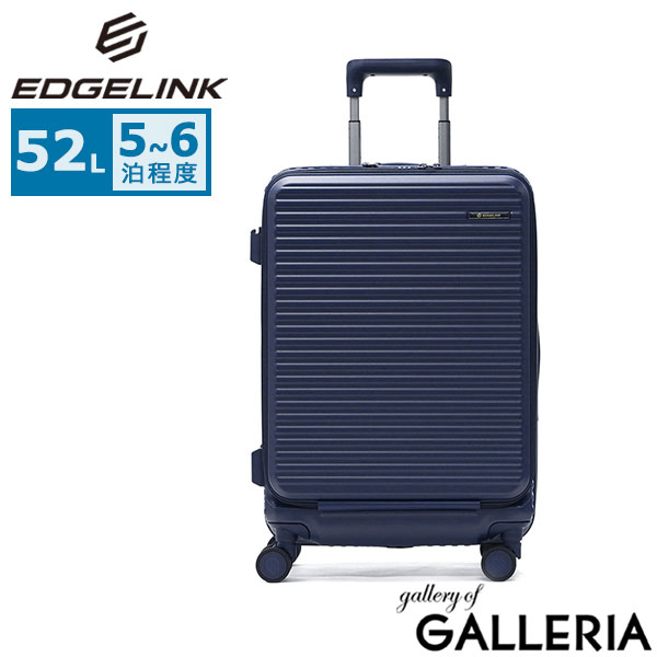 エッジリンク スーツケース EDGELINK キャリーケース フロントオープン ストッパー 旅行 トラベル 修学旅行 5～6泊 おしゃれ 軽量 TSロック ファスナー PC収納 15.6inch CRUZBOX Cabin-S Suitcase 52L 05802