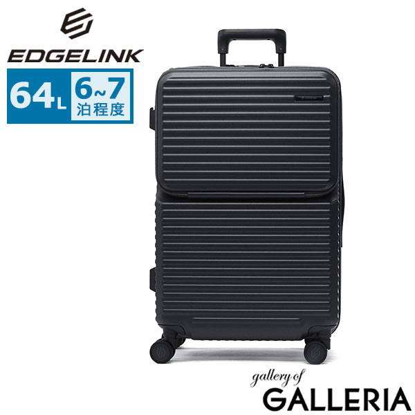 エッジリンク スーツケース EDGELINK キャリーケース フロントオープン ストッパー 旅行 トラベル 修学旅行 6～7泊 おしゃれ 軽量 TSロック ファスナー PC収納 15.6inch CRUZBOX Cabin-M Suitcase 64L 05803