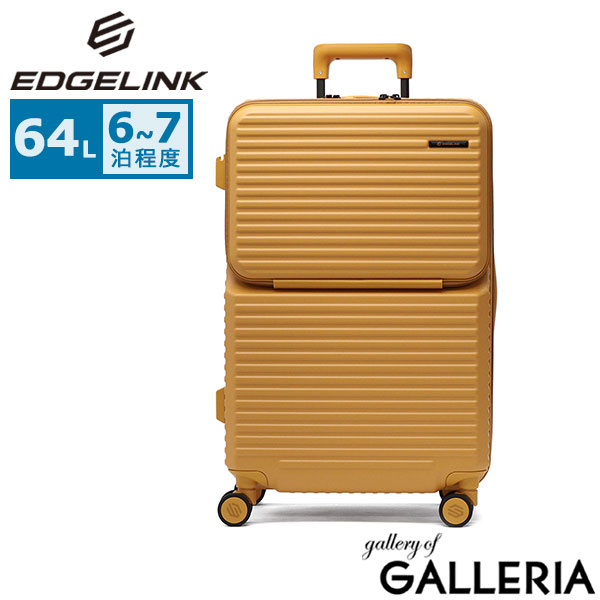 エッジリンク スーツケース EDGELINK キャリーケース フロントオープン ストッパー 旅行 トラベル 修学旅行 6～7泊 おしゃれ 軽量 TSロック ファスナー PC収納 15.6inch CRUZBOX Cabin-M Suitcase 64L 05803