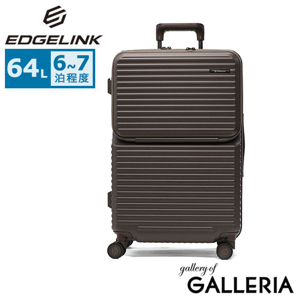 エッジリンク スーツケース EDGELINK キャリーケース フロントオープン ストッパー 旅行 トラベル 修学旅行 6～7泊 おしゃれ 軽量 TSロック ファスナー PC収納 15.6inch CRUZBOX Cabin-M Suitcase 64L 05803