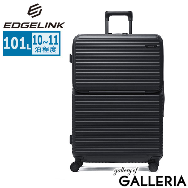 エッジリンク スーツケース EDGELINK キャリーケース フロントオープン ストッパー 旅行 トラベル 修学旅行 10～11泊 大型 軽量 TSロック ファスナー PC収納 15.6inch CRUZBOX Cabin-L Suitcase 101L 05804