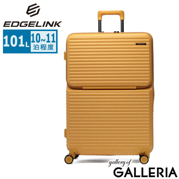 エッジリンク スーツケース EDGELINK キャリーケース フロントオープン ストッパー 旅行 トラベル 修学旅行 10～11泊 大型 軽量 TSロック ファスナー PC収納 15.6inch CRUZBOX Cabin-L Suitcase 101L 05804
