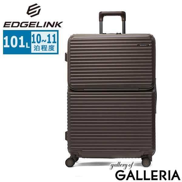 エッジリンク スーツケース EDGELINK キャリーケース フロントオープン ストッパー 旅行 トラベル 修学旅行 10～11泊 大型 軽量 TSロック ファスナー PC収納 15.6inch CRUZBOX Cabin-L Suitcase 101L 05804