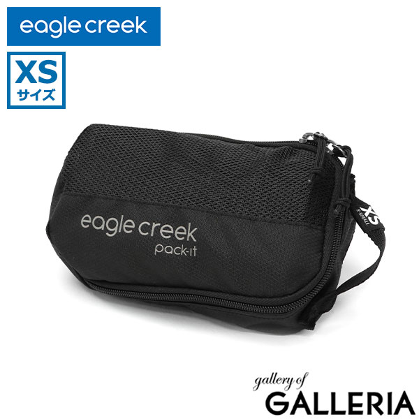 【メール便】【日本正規品】 イーグルクリーク ポーチ 小物入れ メンズ ブランド 小さめ eagle creek トラベルポーチ ミニポーチ パッキング 小物 旅行 トラベル XSサイズ 1L パックイット リヴィール キューブ XS