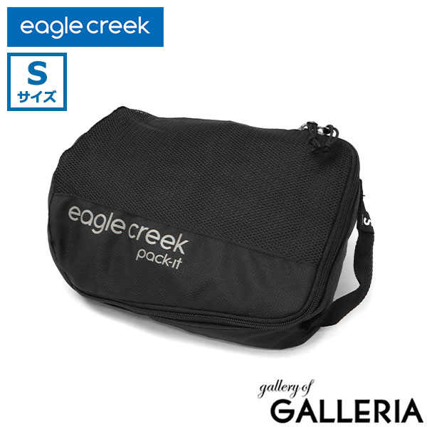 【メール便】【日本正規品】 イーグルクリーク ポーチ 小物入れ メンズ ブランド 小さめ eagle creek トラベルポーチ パッキング 衣類 小物 旅行 トラベル Sサイズ 3L パックイット リヴィール キューブ S