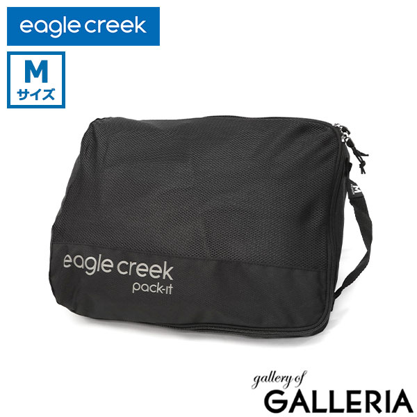 【メール便】【日本正規品】 イーグルクリーク ポーチ 小物入れ メンズ ブランド 大きめ eagle creek トラベルポーチ パッキング 衣類 旅行 トラベル Mサイズ 7L パックイット リヴィール キューブ M