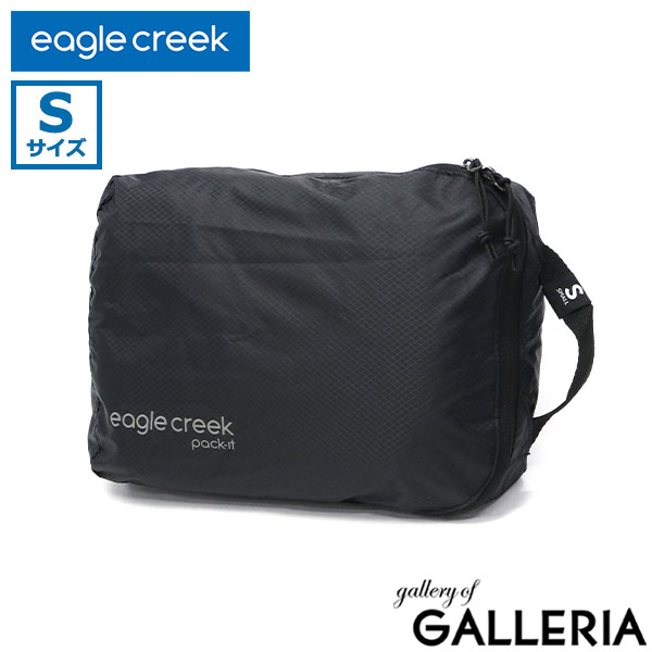【メール便】【日本正規品】 イーグルクリーク ポーチ 小物入れ メンズ ブランド 小さめ eagle creek トラベルポーチ パッキング キューブ 圧縮 旅行 トラベル Sサイズ 3L パックイット アイソレート キューブ S