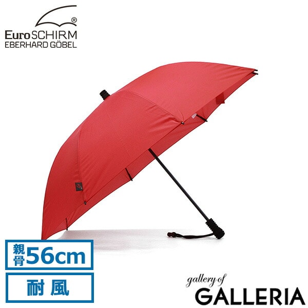 ユーロシルム 長傘 メンズ レディース EuroSCHIRM 傘 軽量 軽い 耐風 耐久性 丈夫 ブランド 雨傘 傘 カサ ケース付き 肩掛け 持ち運び 手動開閉 シンプル スイング ライトフレックス アンブレラ