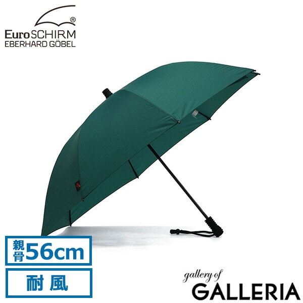 ユーロシルム 長傘 メンズ レディース EuroSCHIRM 傘 軽量 軽い 耐風 耐久性 丈夫 ブランド 雨傘 傘 カサ ケース付き 肩掛け 持ち運び 手動開閉 シンプル スイング ライトフレックス アンブレラ