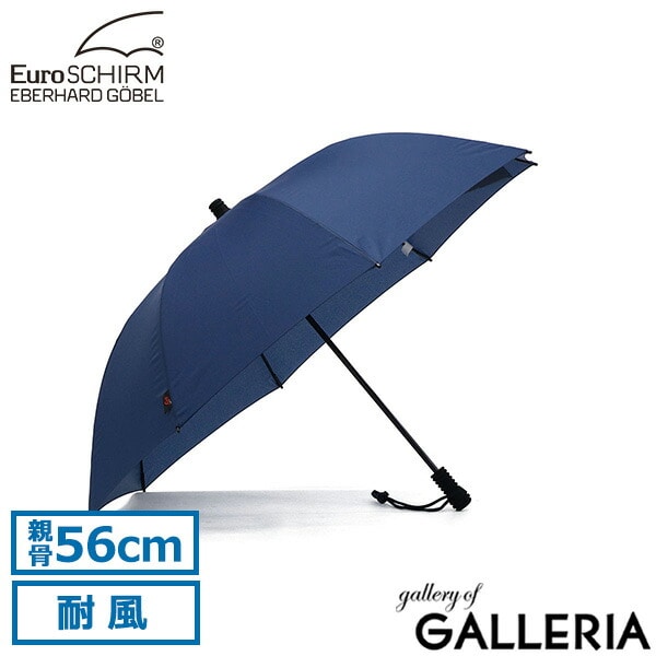 ユーロシルム 長傘 メンズ レディース EuroSCHIRM 傘 軽量 軽い 耐風 耐久性 丈夫 ブランド 雨傘 傘 カサ ケース付き 肩掛け 持ち運び 手動開閉 シンプル スイング ライトフレックス アンブレラ