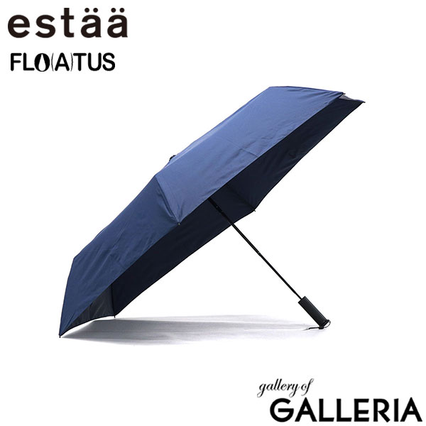 エスタ 折りたたみ傘 メンズ レディース 晴雨兼用 軽量 丈夫 ブランド estaa ムーンバット 傘 日傘 雨傘 コンパクト おしゃれ 手動開閉 UVカット 超撥水 耐風 親骨55cm FLO(A)TUS 55cmUV プレーン CSG 31-007-10358-02