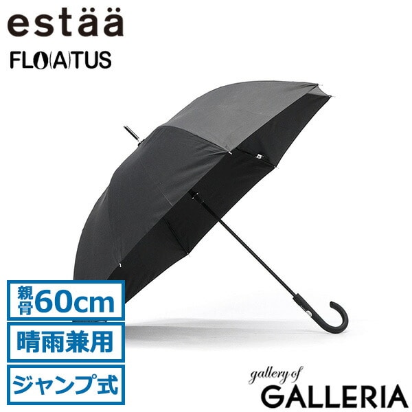 エスタ 長傘 メンズ レディース 大きめ estaa ムーンバット 傘 日傘 晴雨兼用 おしゃれ 雨傘 軽量 ブランド 超撥水傘 UV UV対応 耐風 親骨60cm ジャンプ ジャンプ式 ジャンプ傘 FLO(A)TU プレーン60 31-007-10358-10