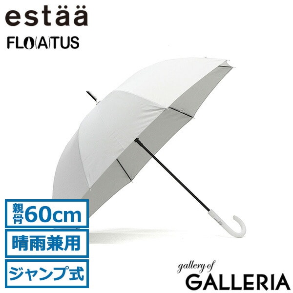 エスタ 長傘 メンズ レディース 大きめ estaa ムーンバット 傘 日傘 晴雨兼用 おしゃれ 雨傘 軽量 ブランド 超撥水傘 UV UV対応 耐風 親骨60cm ジャンプ ジャンプ式 ジャンプ傘 FLO(A)TU プレーン60 31-007-10358-10