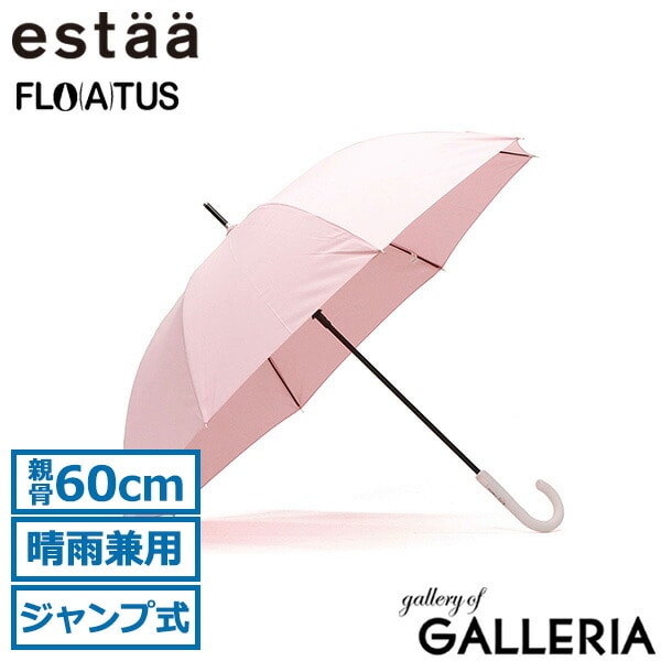 エスタ 長傘 メンズ レディース 大きめ estaa ムーンバット 傘 日傘 晴雨兼用 おしゃれ 雨傘 軽量 ブランド 超撥水傘 UV UV対応 耐風 親骨60cm ジャンプ ジャンプ式 ジャンプ傘 FLO(A)TU プレーン60 31-007-10358-10