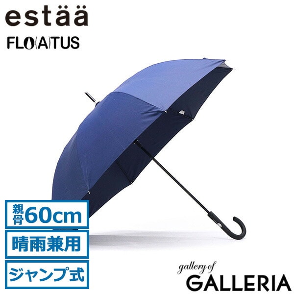 エスタ 長傘 メンズ レディース 大きめ estaa ムーンバット 傘 日傘 晴雨兼用 おしゃれ 雨傘 軽量 ブランド 超撥水傘 UV UV対応 耐風 親骨60cm ジャンプ ジャンプ式 ジャンプ傘 FLO(A)TU プレーン60 31-007-10358-10