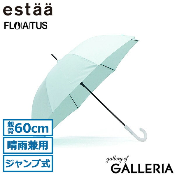 エスタ 長傘 メンズ レディース 大きめ estaa ムーンバット 傘 日傘 晴雨兼用 おしゃれ 雨傘 軽量 ブランド 超撥水傘 UV UV対応 耐風 親骨60cm ジャンプ ジャンプ式 ジャンプ傘 FLO(A)TU プレーン60 31-007-10358-10