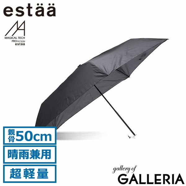 【メール便】 エスタ 折りたたみ傘 メンズ レディース 晴雨兼用 estaa ムーンバット マジで軽い傘 マジカルテック 日傘 傘 軽量 軽い 超軽量 コンパクト 手動開閉 UVカット 紫外線防止加工 50cm MAGICAL TECH 31-230-10255-02