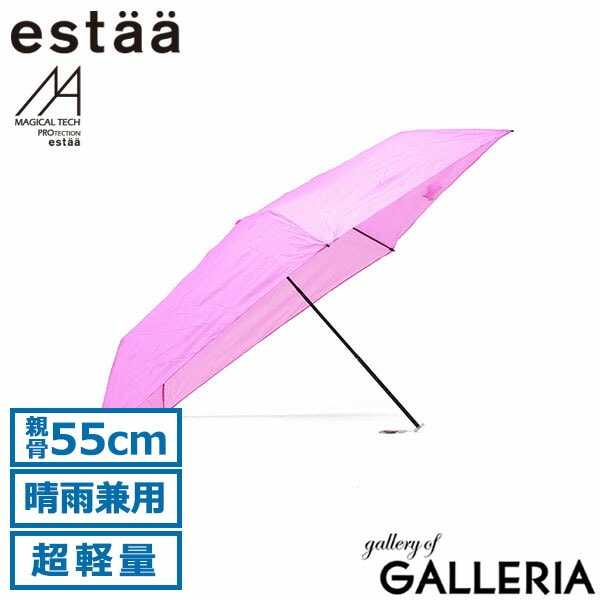 エスタ 折りたたみ傘 メンズ レディース 晴雨兼用 軽量 estaa ムーンバット マジで軽い傘 マジカルテック 傘 日傘 軽い コンパクト 55cm 大きい 手動 無地 UVカット加工 紫外線防止 超軽量 MAGICAL TECH 31-230-10256-02