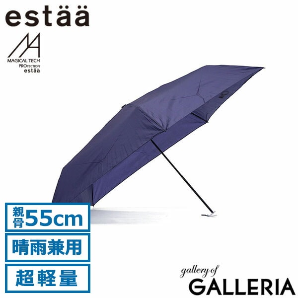 エスタ 折りたたみ傘 メンズ レディース 晴雨兼用 軽量 estaa ムーンバット マジで軽い傘 マジカルテック 傘 日傘 軽い コンパクト 55cm 大きい 手動 無地 UVカット加工 紫外線防止 超軽量 MAGICAL TECH 31-230-10256-02