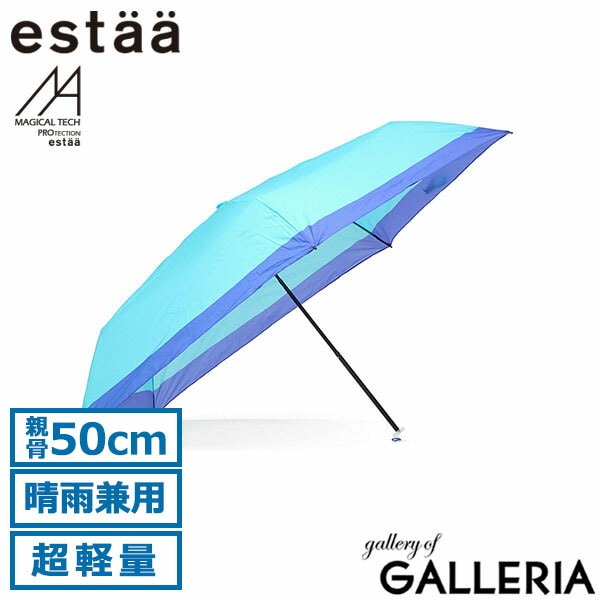 【メール便】 エスタ 折りたたみ傘 メンズ レディース 晴雨兼用 軽量 estaa ムーンバット マジで軽い傘 マジカルテック 超軽量 日傘 傘 手動開閉 超軽量 軽い コンパクト UVカット 50cm MAGICAL TECH 50 ヘムボーダー 31-230-10286-02