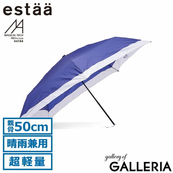 【メール便】 エスタ 折りたたみ傘 メンズ レディース 晴雨兼用 軽量 estaa ムーンバット マジで軽い傘 マジカルテック 超軽量 日傘 傘 手動開閉 超軽量 軽い コンパクト UVカット 50cm MAGICAL TECH 50 ヘムボーダー 31-230-10286-02