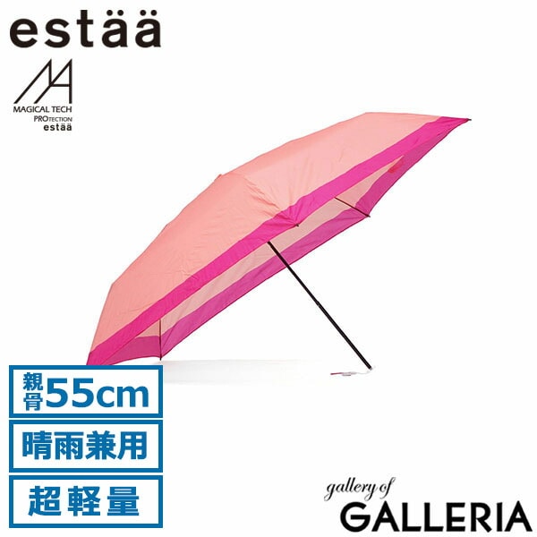 エスタ 折りたたみ傘 メンズ レディース 晴雨兼用 軽量 estaa ムーンバット マジで軽い傘 マジカルテック 日傘 傘 超軽量 軽い コンパクト UVカット 親骨55cm スリム 紫外線対策 MAGICAL TECH 55 ヘムボーダー 31-230-10286-42