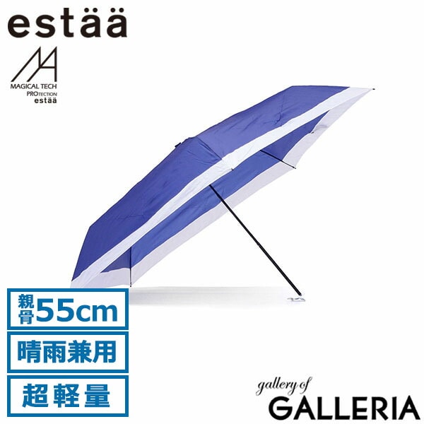 エスタ 折りたたみ傘 メンズ レディース 晴雨兼用 軽量 estaa ムーンバット マジで軽い傘 マジカルテック 日傘 傘 超軽量 軽い コンパクト UVカット 親骨55cm スリム 紫外線対策 MAGICAL TECH 55 ヘムボーダー 31-230-10286-42