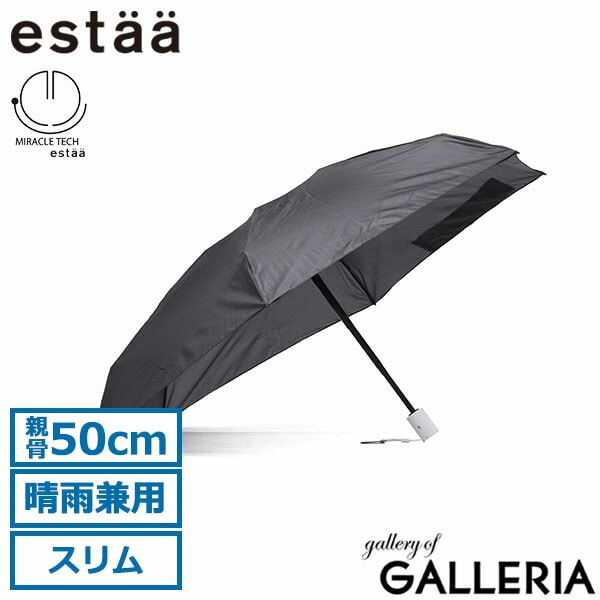 エスタ 折りたたみ傘 晴雨兼用 自動開閉 メンズ レディース 軽量 estaa ムーンバット 日傘 傘 雨傘 ミラクル小さい傘 ミラクルテック コンパクト ワンタッチ UV加工 50cm MIRACLE TECH 自動開開50UV プレーン 31-230-10323-12