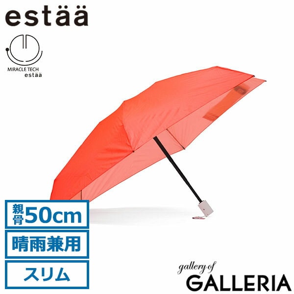 エスタ 折りたたみ傘 晴雨兼用 自動開閉 メンズ レディース 軽量 estaa ムーンバット 日傘 傘 雨傘 ミラクル小さい傘 ミラクルテック コンパクト ワンタッチ UV加工 50cm MIRACLE TECH 自動開開50UV プレーン 31-230-10323-12
