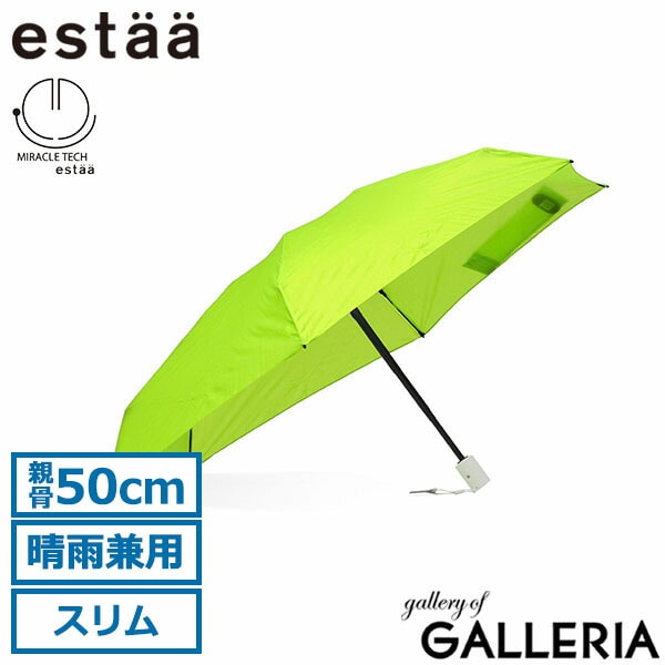 エスタ 折りたたみ傘 晴雨兼用 自動開閉 メンズ レディース 軽量 estaa ムーンバット 日傘 傘 雨傘 ミラクル小さい傘 ミラクルテック コンパクト ワンタッチ UV加工 50cm MIRACLE TECH 自動開開50UV プレーン 31-230-10323-12