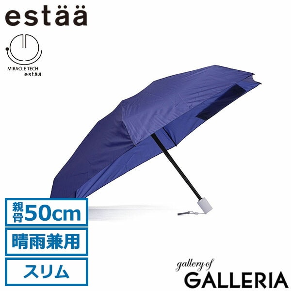 エスタ 折りたたみ傘 晴雨兼用 自動開閉 メンズ レディース 軽量 estaa ムーンバット 日傘 傘 雨傘 ミラクル小さい傘 ミラクルテック コンパクト ワンタッチ UV加工 50cm MIRACLE TECH 自動開開50UV プレーン 31-230-10323-12