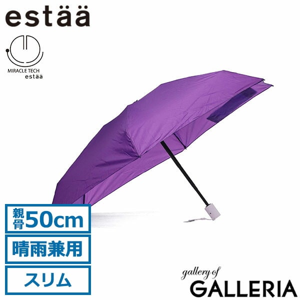 エスタ 折りたたみ傘 晴雨兼用 自動開閉 メンズ レディース 軽量 estaa ムーンバット 日傘 傘 雨傘 ミラクル小さい傘 ミラクルテック コンパクト ワンタッチ UV加工 50cm MIRACLE TECH 自動開開50UV プレーン 31-230-10323-12