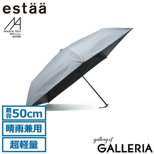 エスタ マジで軽い傘 マジカルテックプロテクション マジカルテック 日傘 傘 estaa ムーンバット 折りたたみ 折りたたみ傘 軽量 超軽量 軽い コンパクト UVカット 晴雨兼用 メンズ レディース 無地 内側 黒 遮光 100％ 31-230-30211-15