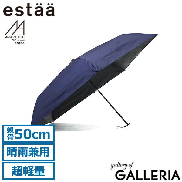 エスタ マジで軽い傘 マジカルテックプロテクション マジカルテック 日傘 傘 estaa ムーンバット 折りたたみ 折りたたみ傘 軽量 超軽量 軽い コンパクト UVカット 晴雨兼用 メンズ レディース 無地 内側 黒 遮光 100％ 31-230-30211-15