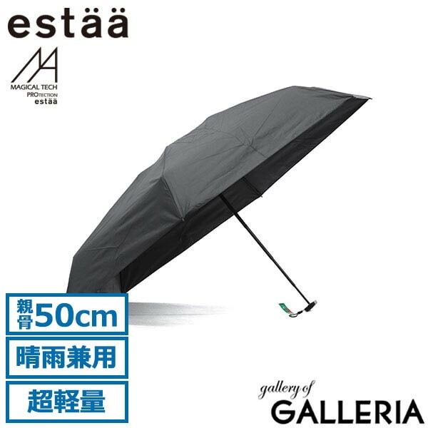 エスタ 折りたたみ傘 メンズ レディース 晴雨兼用 軽量 ブランド estaa ムーンバット 傘 超軽量 コンパクト 雨傘 手動開閉 完全遮光 UVカット率100% 親骨50cm MAGICAL TECH PROTECTION 5フラットUL50cm 31-230-30211-82