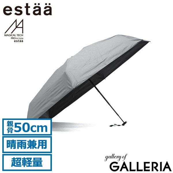 エスタ 折りたたみ傘 メンズ レディース 晴雨兼用 軽量 ブランド estaa ムーンバット 傘 超軽量 コンパクト 雨傘 手動開閉 完全遮光 UVカット率100% 親骨50cm MAGICAL TECH PROTECTION 5フラットUL50cm 31-230-30211-82