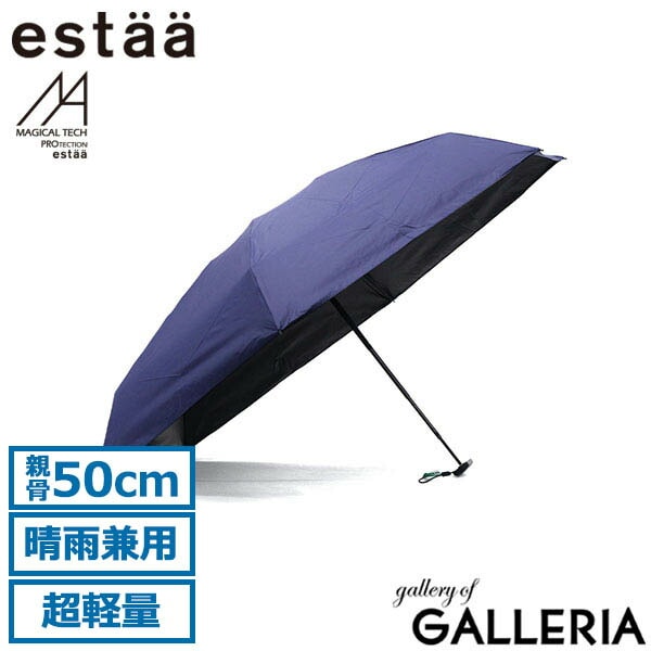 エスタ 折りたたみ傘 メンズ レディース 晴雨兼用 軽量 ブランド estaa ムーンバット 傘 超軽量 コンパクト 雨傘 手動開閉 完全遮光 UVカット率100% 親骨50cm MAGICAL TECH PROTECTION 5フラットUL50cm 31-230-30211-82
