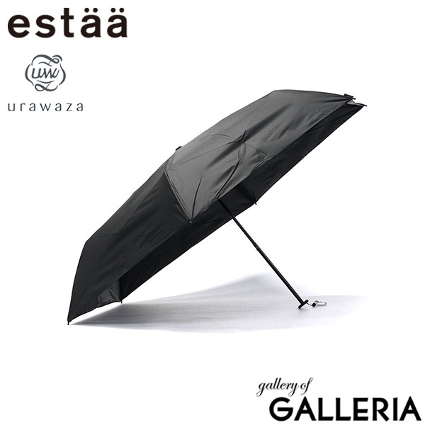 エスタ 折りたたみ傘 メンズ レディース 晴雨兼用 軽量 丈夫 ブランド estaa ムーンバット 傘 日傘 雨傘 コンパクト おしゃれ 手動開閉 UVカット 遮光 遮蔽 親骨55cm urawaza 50D無地 55ミニ 31-230-30244-05
