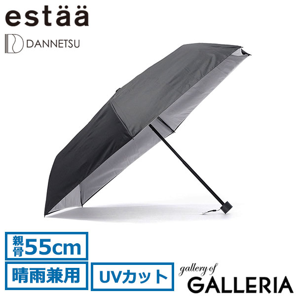 エスタ 折りたたみ傘 メンズ レディース 晴雨兼用 estaa ムーンバット 傘 日傘 折りたたみ 断熱 断熱日傘 遮光100 UV100 UVカット 遮熱 大きい 無地 シンプル 断熱パラソル ハニカム断熱パラソル 55cm 31-230-30247-05