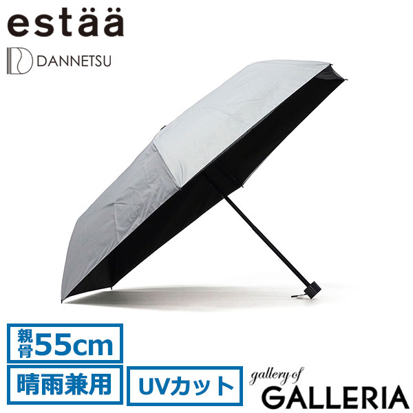エスタ 折りたたみ傘 メンズ レディース 晴雨兼用 estaa ムーンバット 傘 日傘 折りたたみ 断熱 断熱日傘 遮光100 UV100 UVカット 遮熱 大きい 無地 シンプル 断熱パラソル ハニカム断熱パラソル 55cm 31-230-30247-05