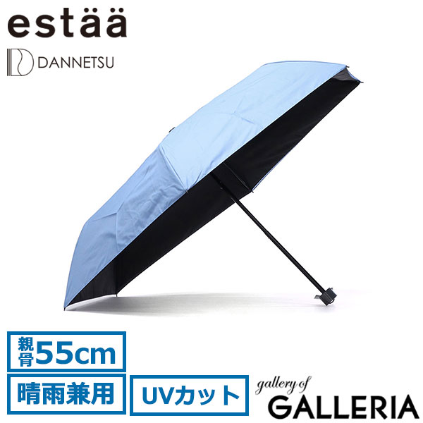 エスタ 折りたたみ傘 メンズ レディース 晴雨兼用 estaa ムーンバット 傘 日傘 折りたたみ 断熱 断熱日傘 遮光100 UV100 UVカット 遮熱 大きい 無地 シンプル 断熱パラソル ハニカム断熱パラソル 55cm 31-230-30247-05